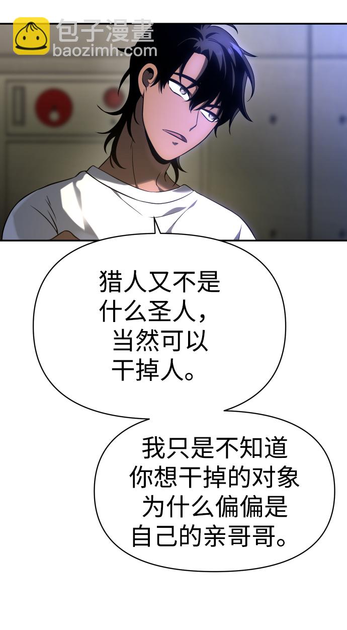 [第7话] 定向指导（3）149