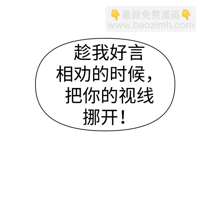 [第7话] 定向指导（3）33