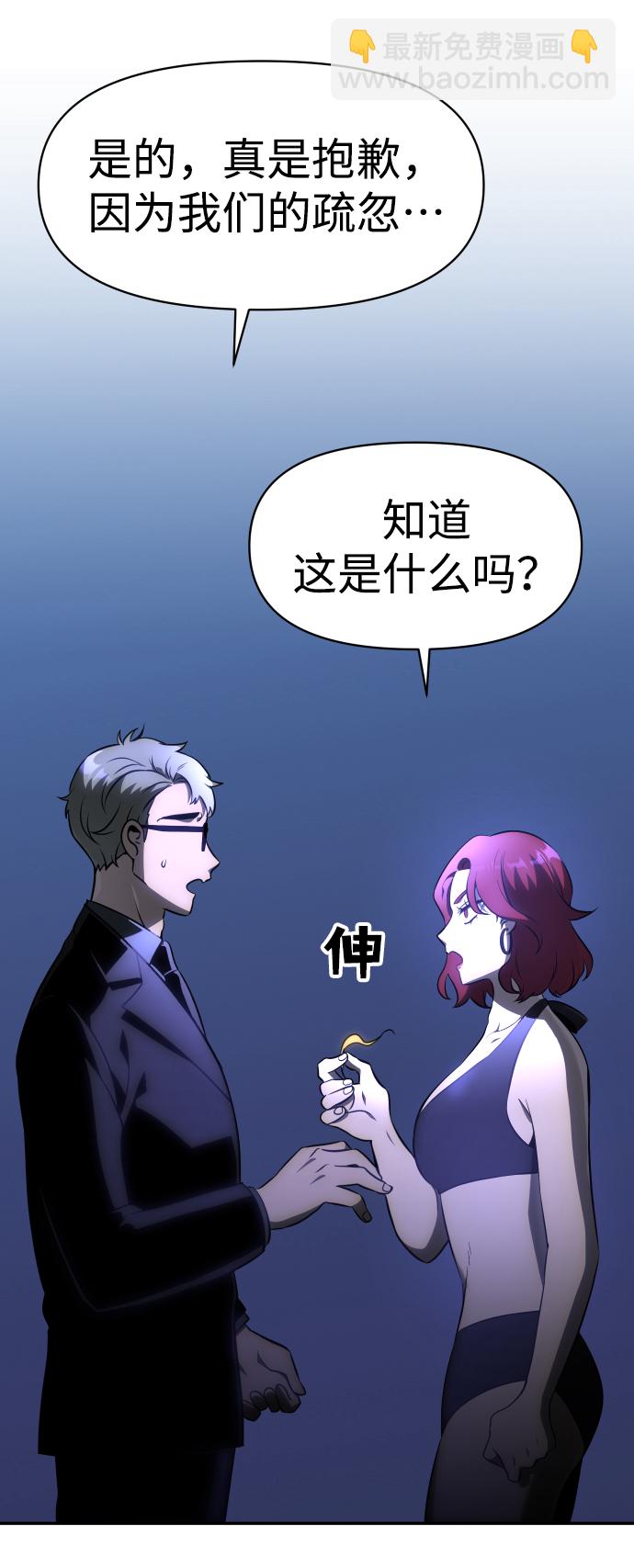 [第7话] 定向指导（3）48