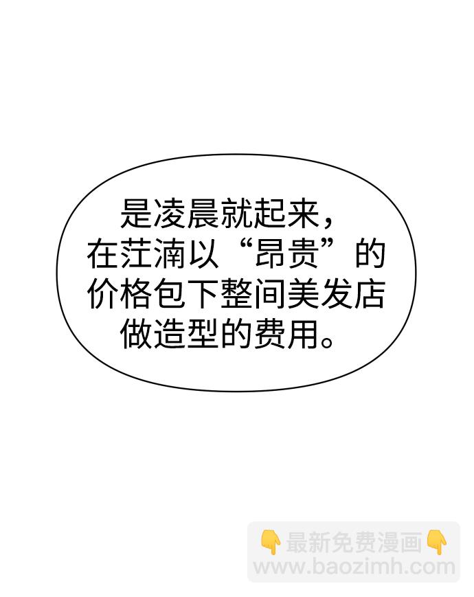 [第7话] 定向指导（3）54