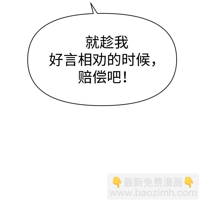 [第7话] 定向指导（3）76