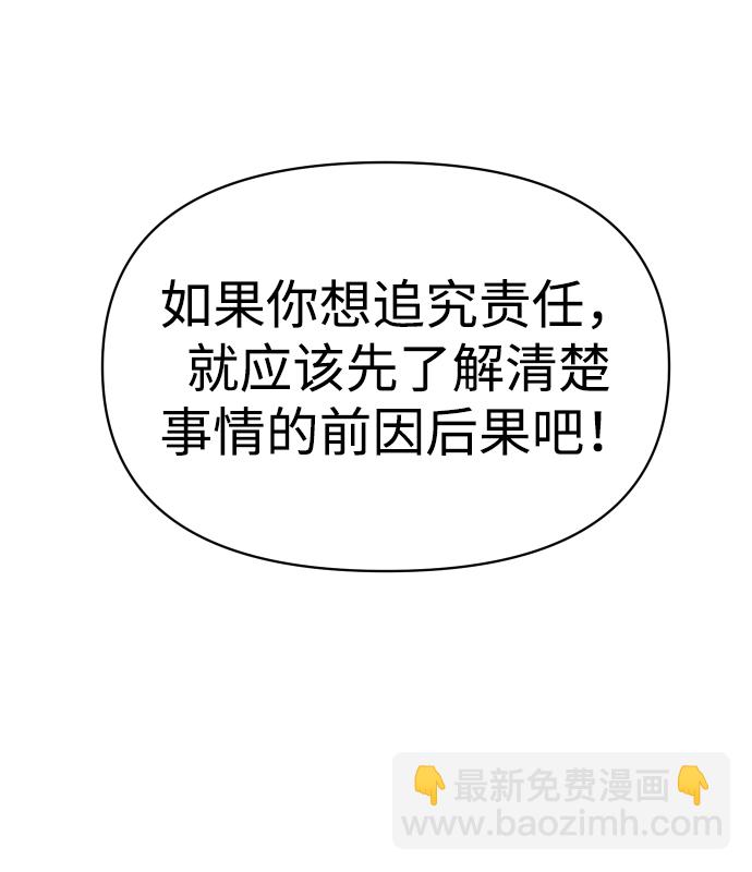 [第7话] 定向指导（3）81