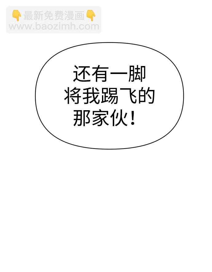 [第7话] 定向指导（3）83