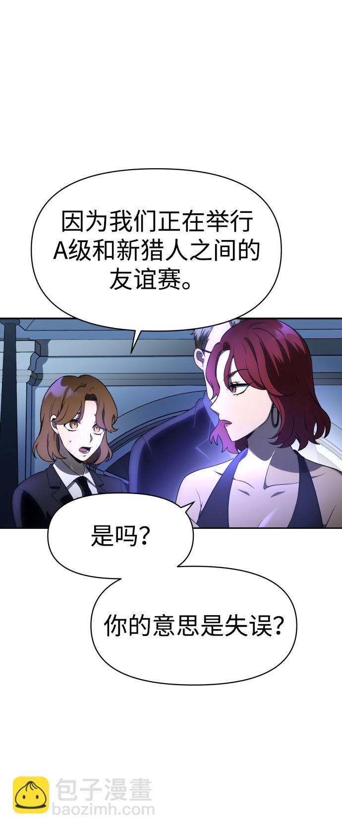[第7话] 定向指导（3）88