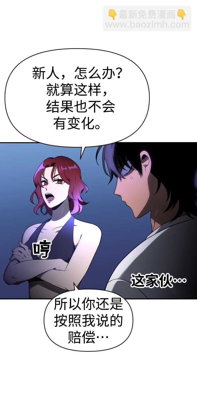 [第7话] 定向指导（3）89