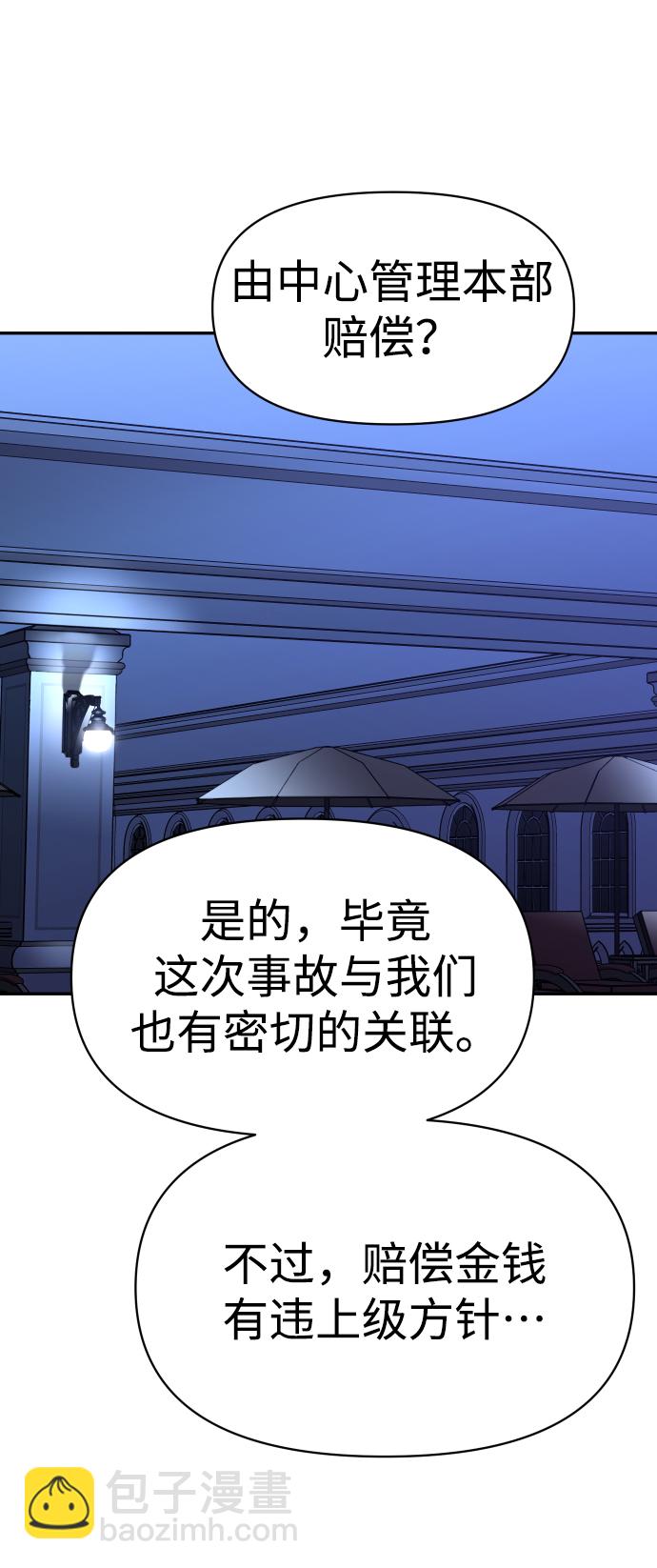 [第7话] 定向指导（3）91