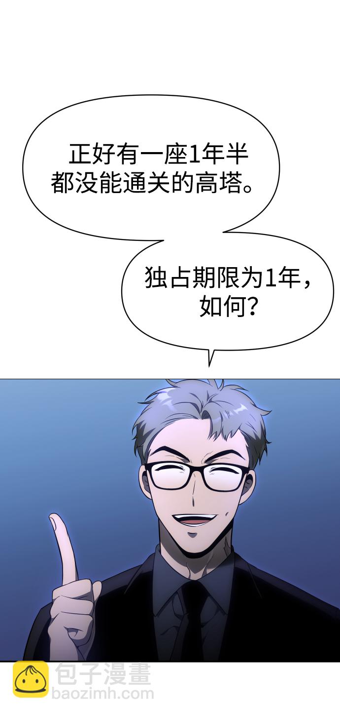 [第7话] 定向指导（3）98
