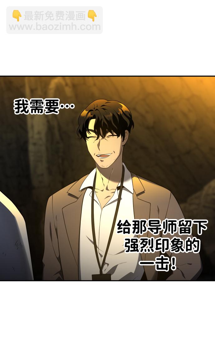 [第8话] 狩猎的定式（1）101