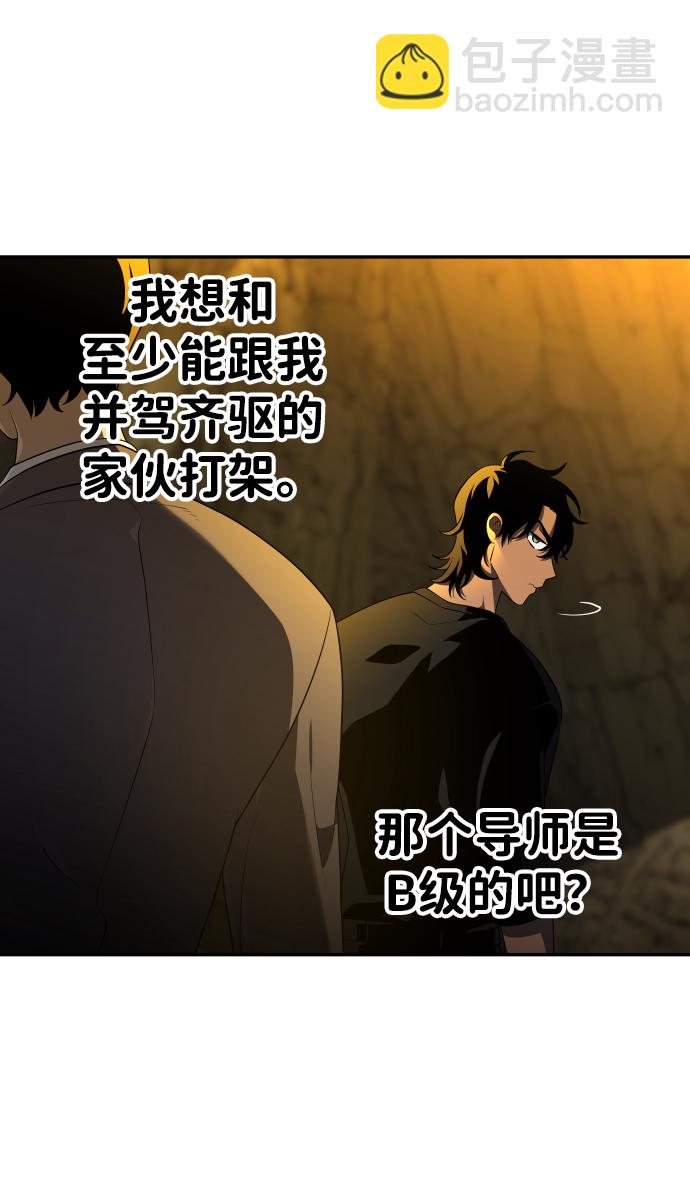 [第8话] 狩猎的定式（1）104