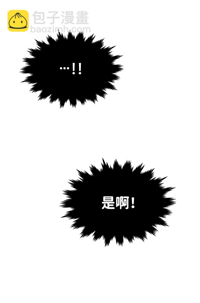 [第8话] 狩猎的定式（1）106
