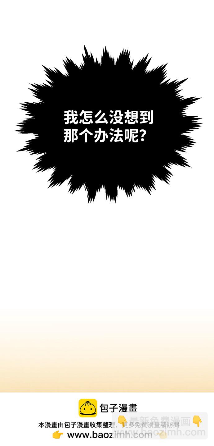 [第8话] 狩猎的定式（1）107