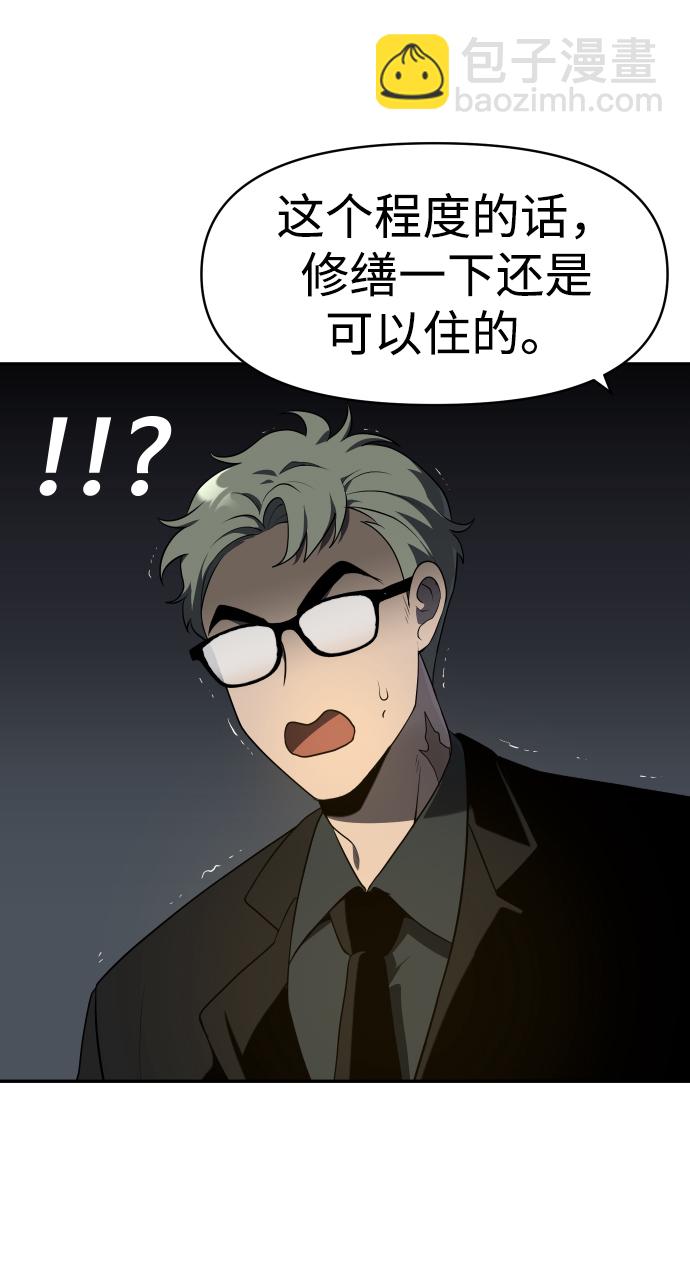 [第8话] 狩猎的定式（1）11