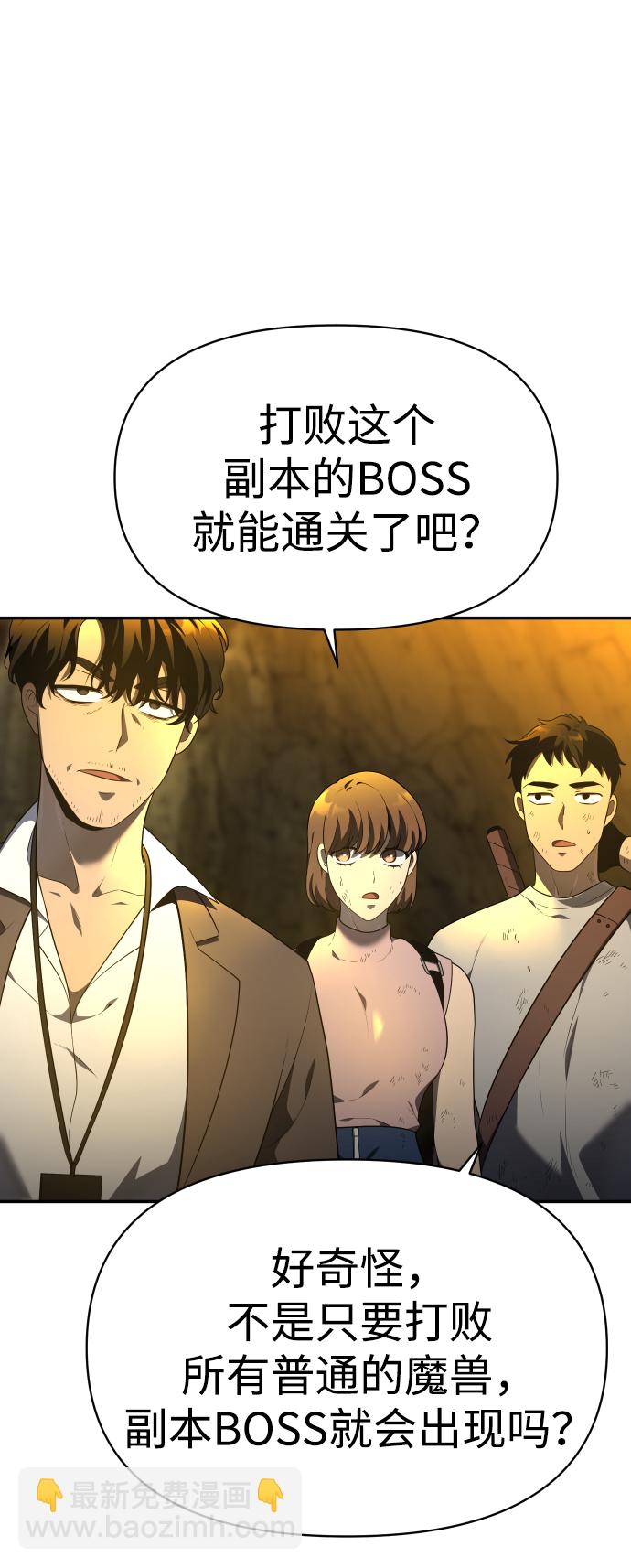 [第8话] 狩猎的定式（1）110