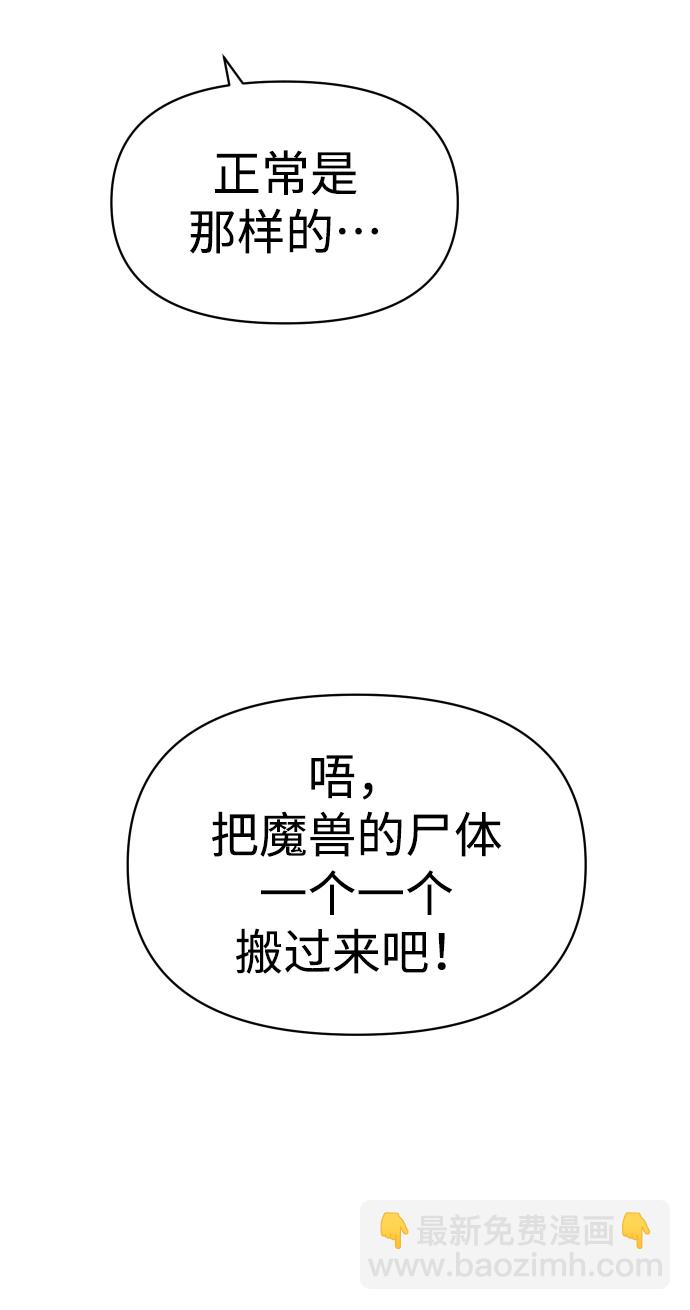 [第8话] 狩猎的定式（1）111