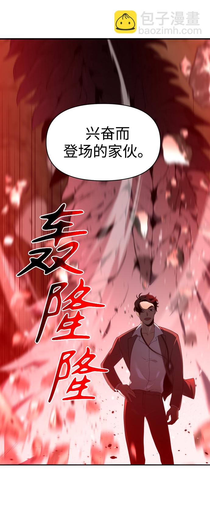 [第8话] 狩猎的定式（1）119
