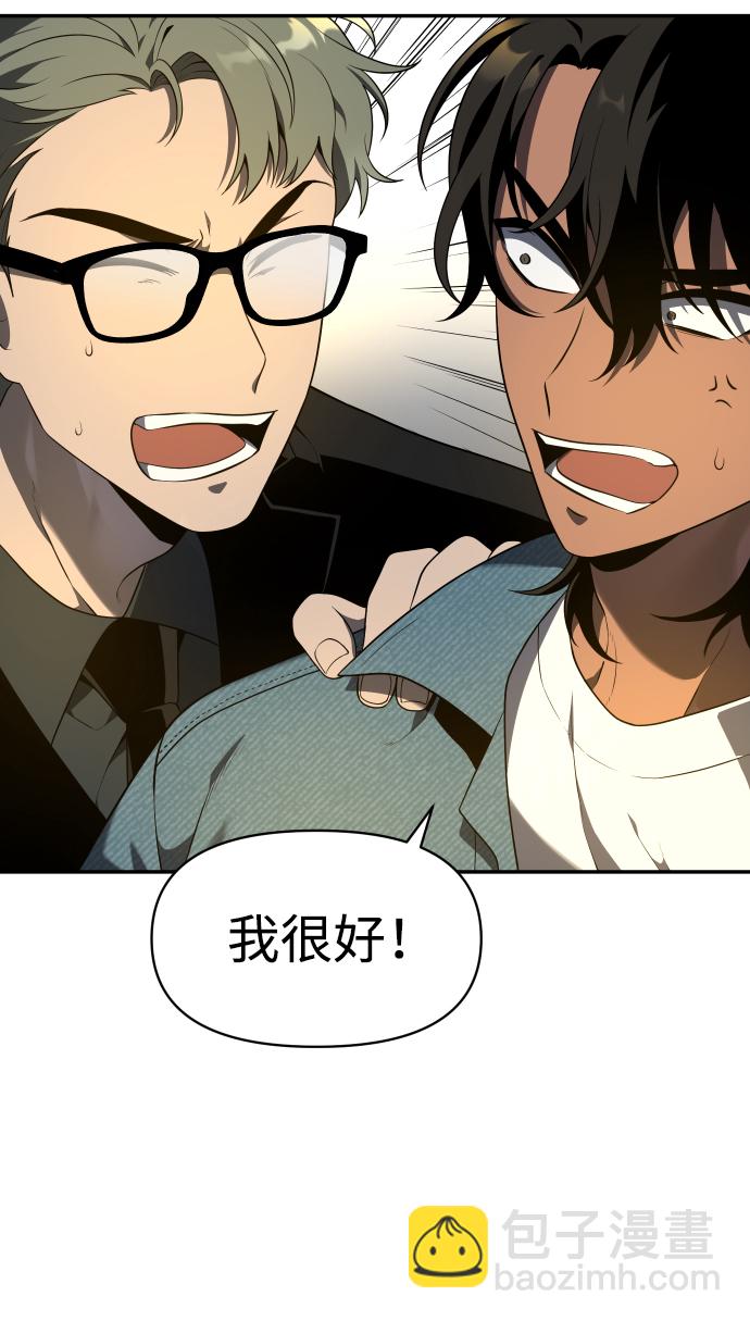 [第8话] 狩猎的定式（1）13