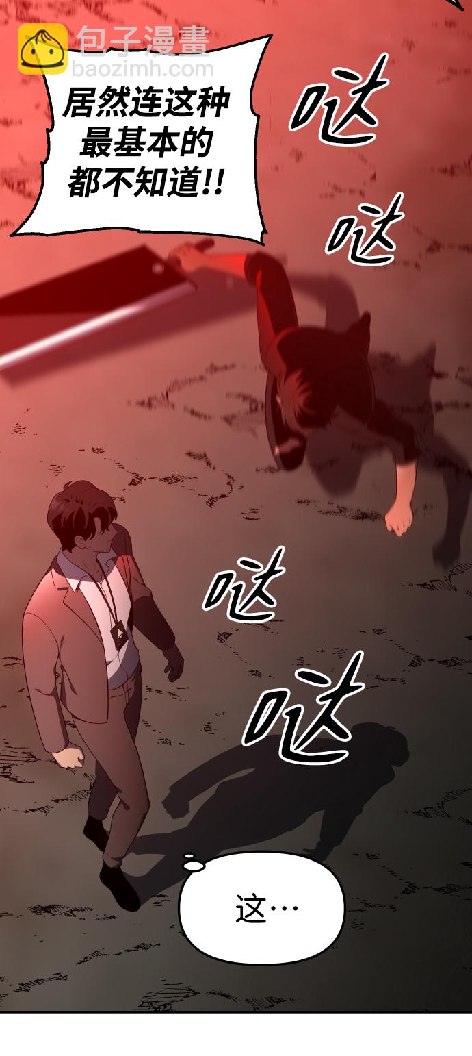 [第8话] 狩猎的定式（1）131
