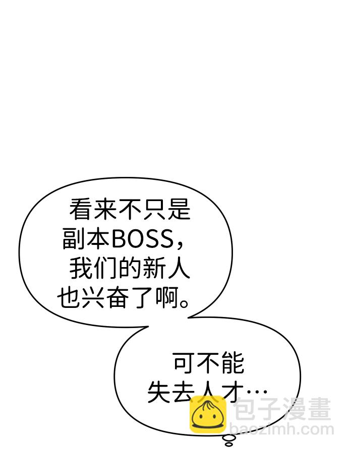 [第8话] 狩猎的定式（1）132