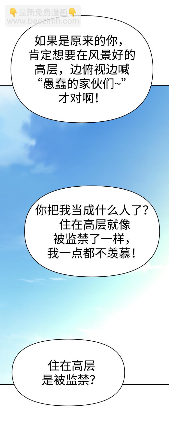 [第8话] 狩猎的定式（1）14