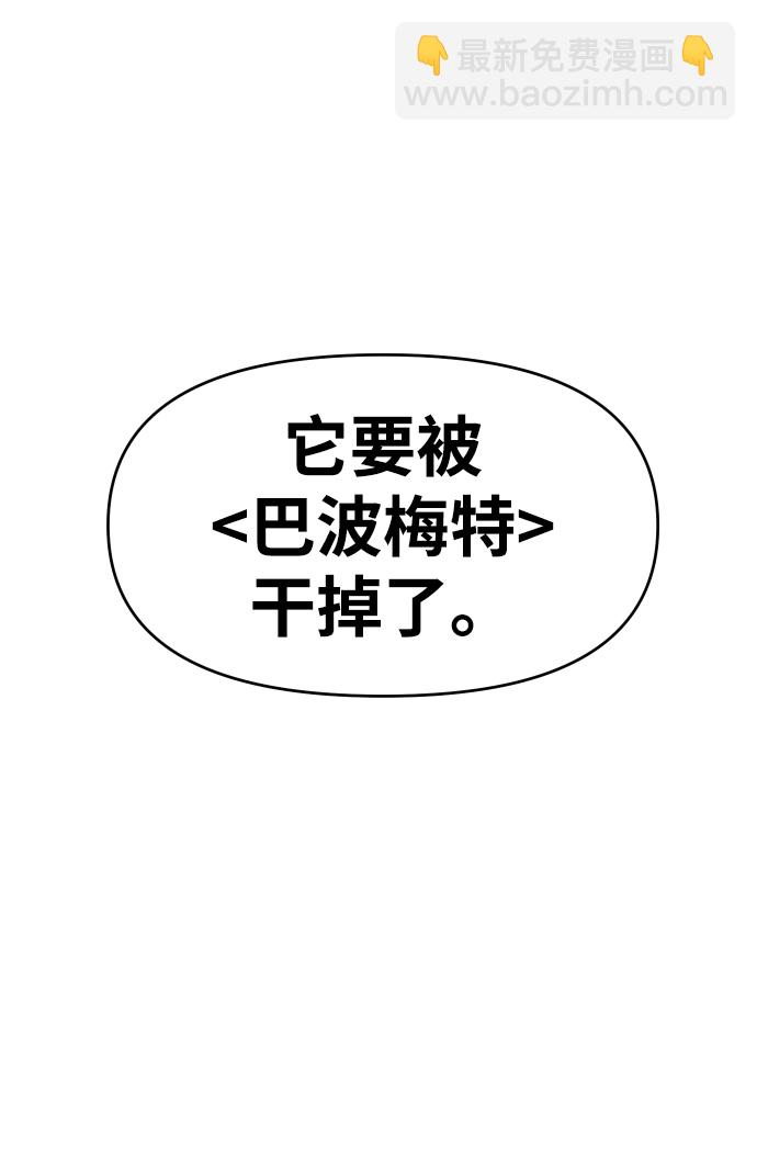 [第8话] 狩猎的定式（1）153