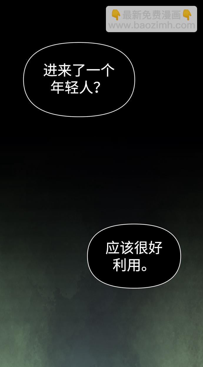 [第8话] 狩猎的定式（1）22