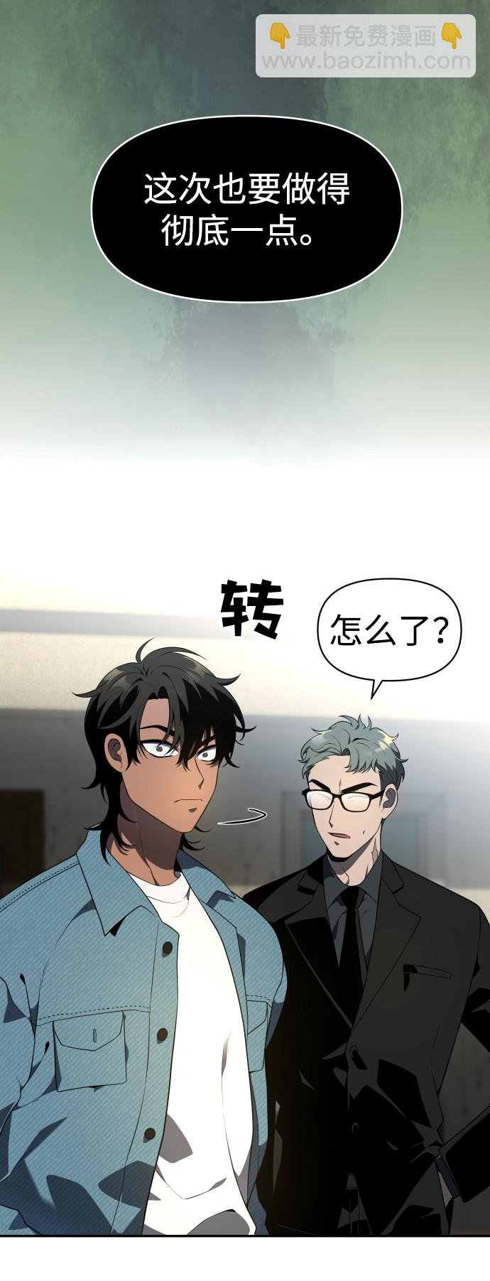 [第8话] 狩猎的定式（1）23
