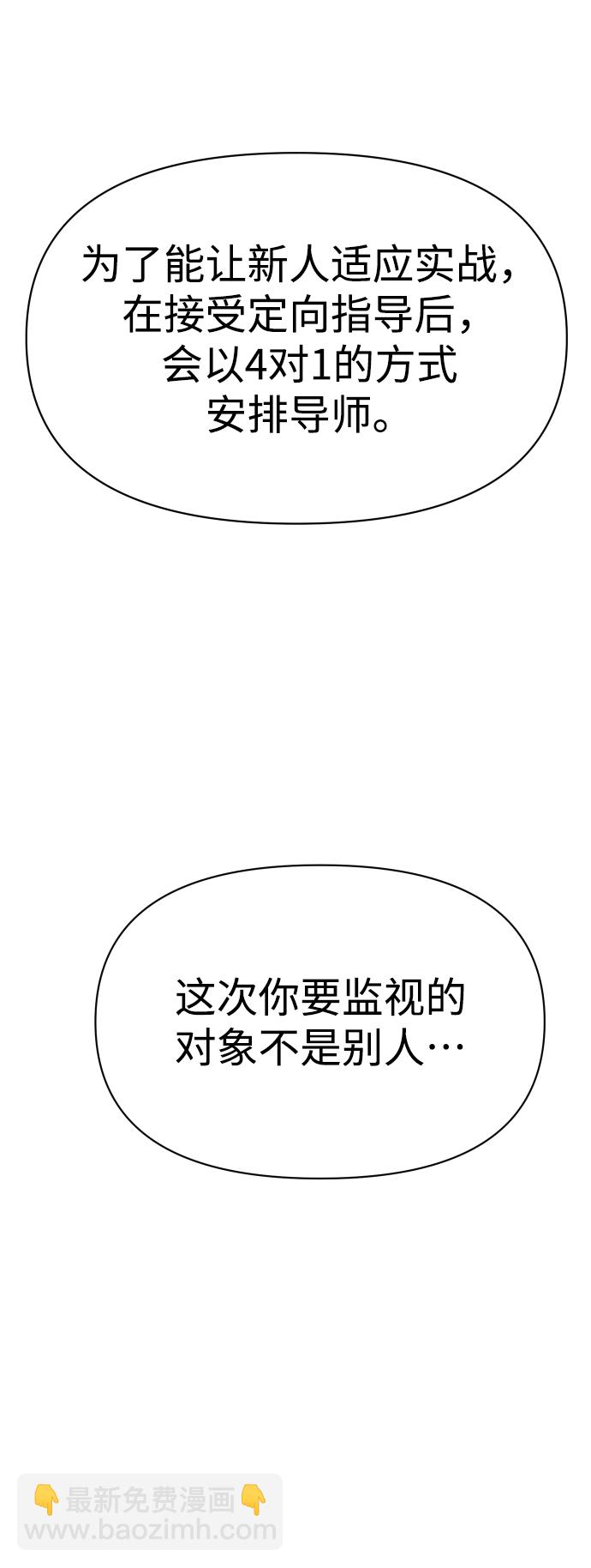 [第8话] 狩猎的定式（1）28