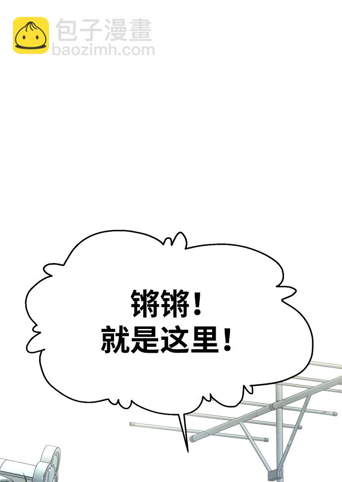[第8话] 狩猎的定式（1）3