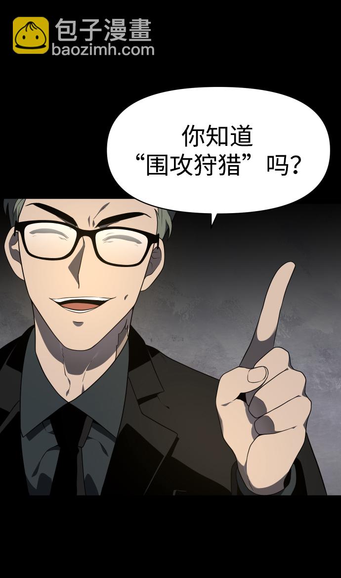 [第8话] 狩猎的定式（1）35
