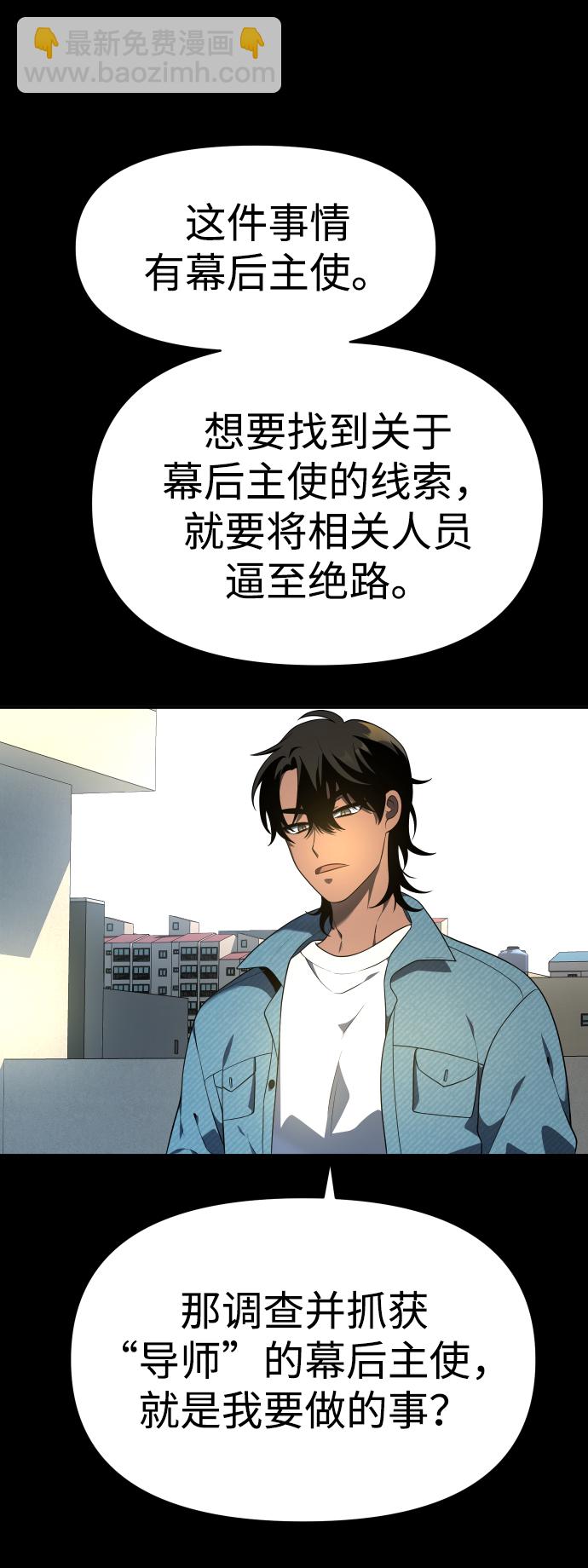 [第8话] 狩猎的定式（1）37
