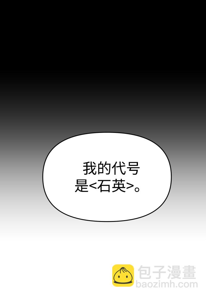 [第8话] 狩猎的定式（1）40