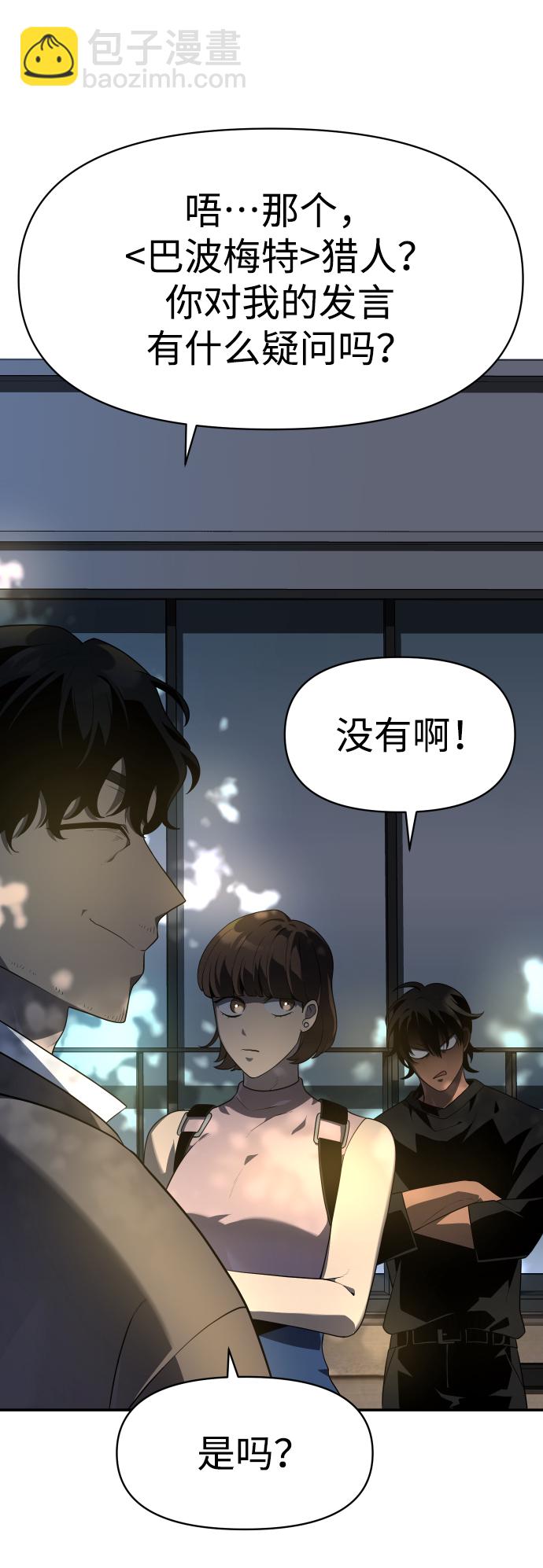 [第8话] 狩猎的定式（1）42