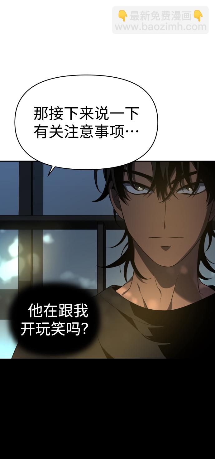 [第8话] 狩猎的定式（1）43