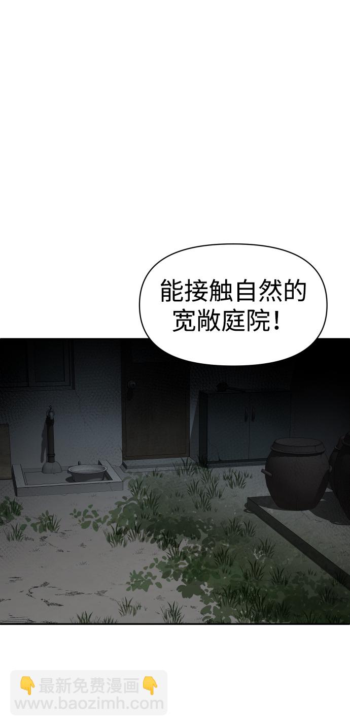 [第8话] 狩猎的定式（1）5