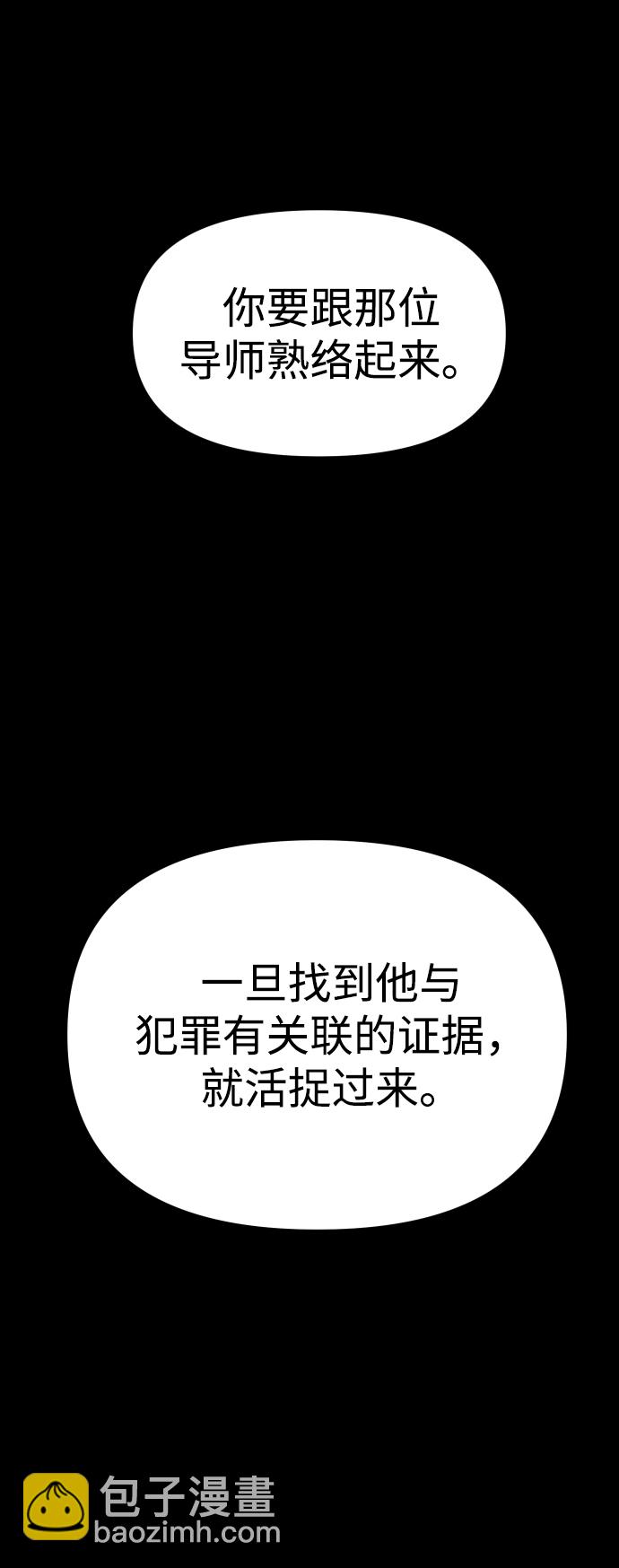 [第8话] 狩猎的定式（1）51