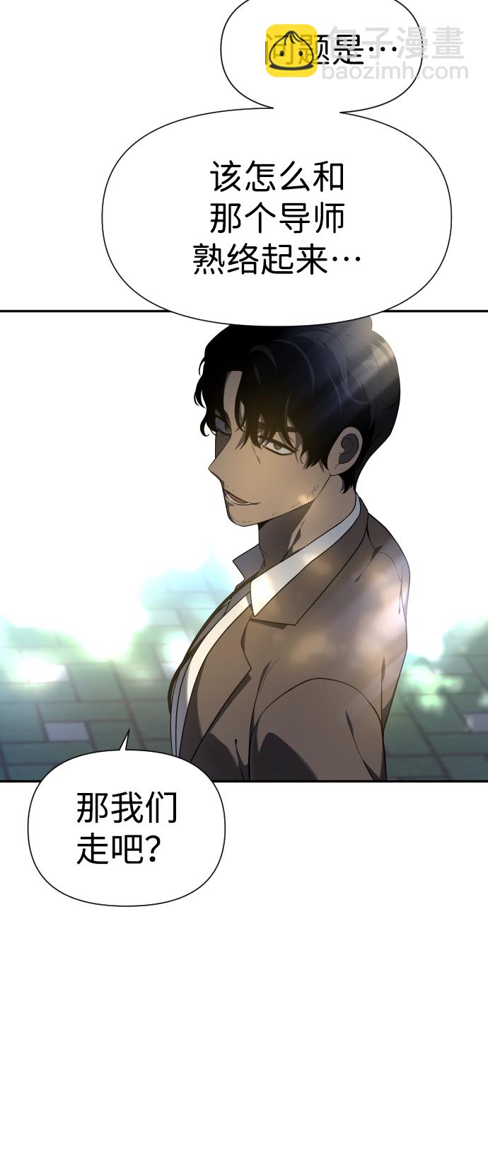 [第8话] 狩猎的定式（1）54