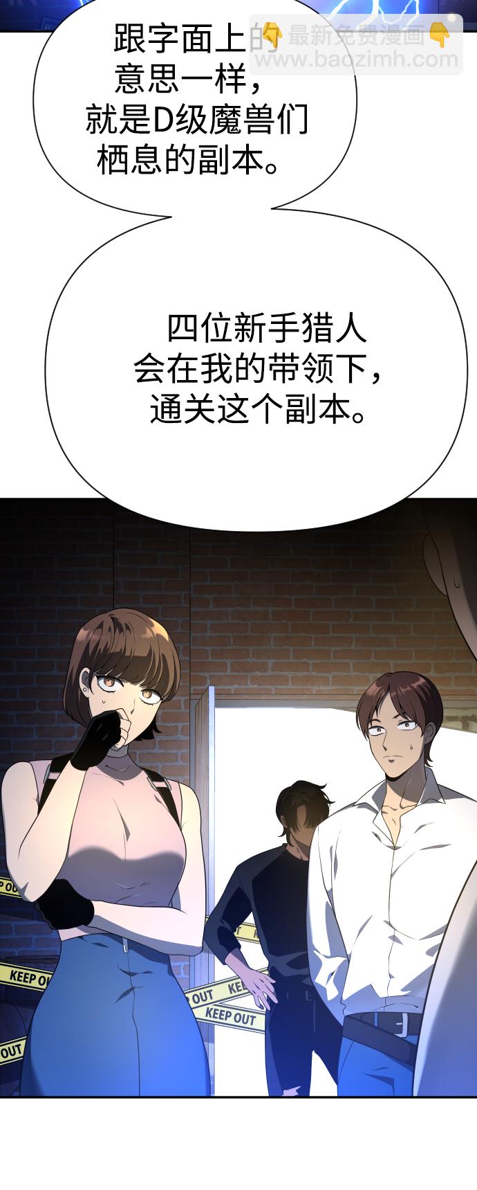 [第8话] 狩猎的定式（1）56