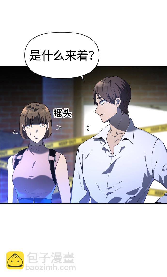 [第8话] 狩猎的定式（1）59