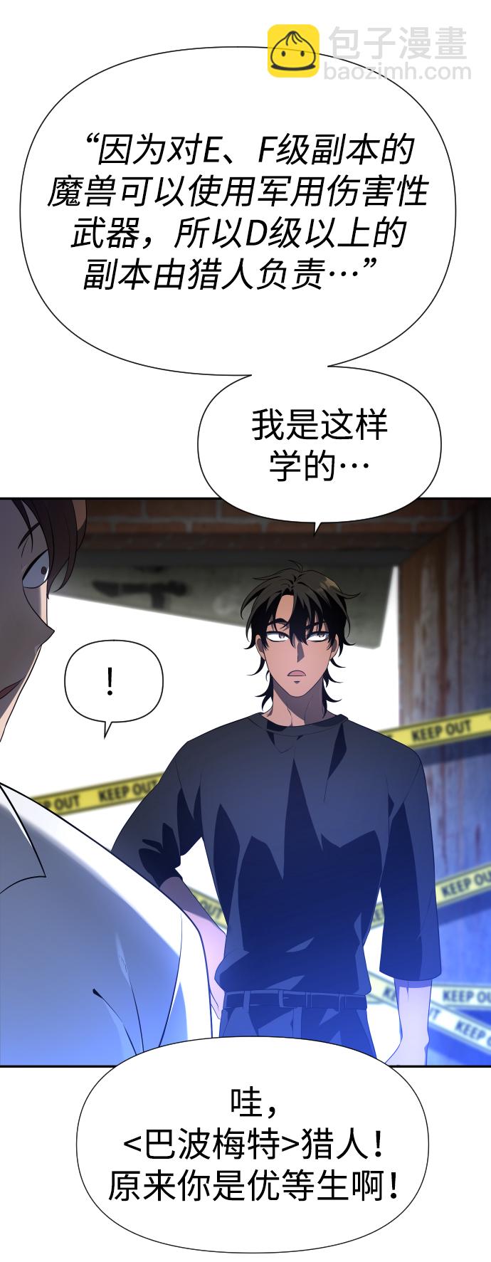 [第8话] 狩猎的定式（1）60