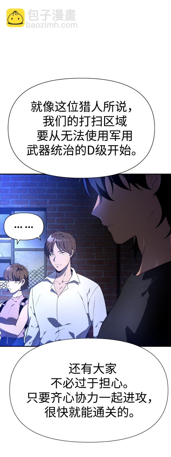 [第8话] 狩猎的定式（1）62