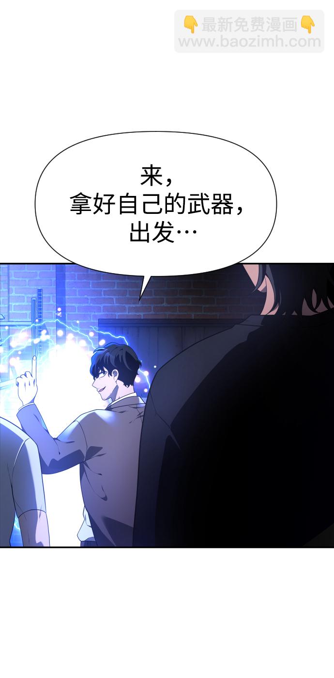 [第8话] 狩猎的定式（1）63