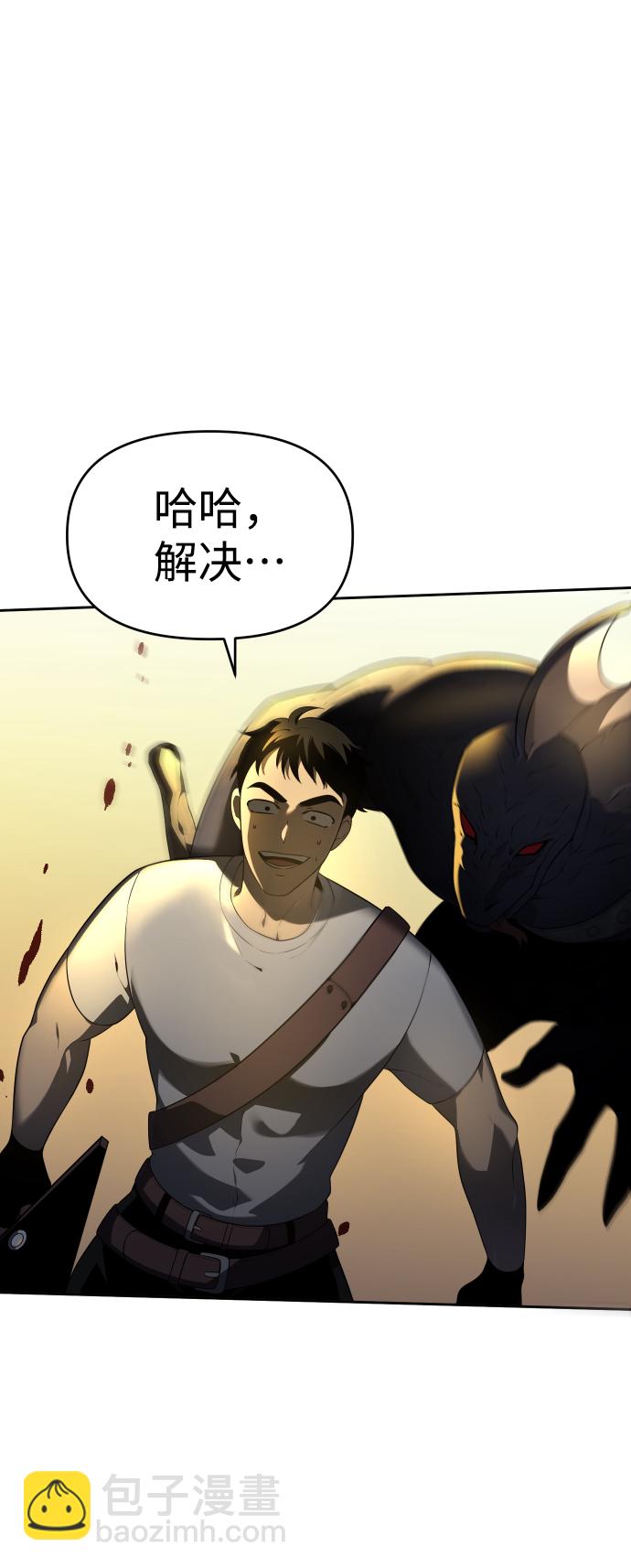 [第8话] 狩猎的定式（1）74