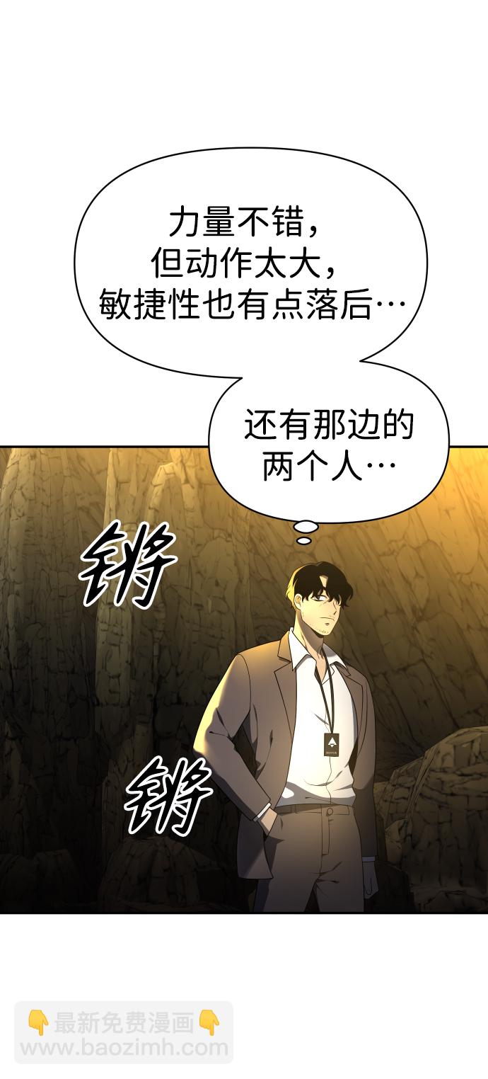 [第8话] 狩猎的定式（1）76