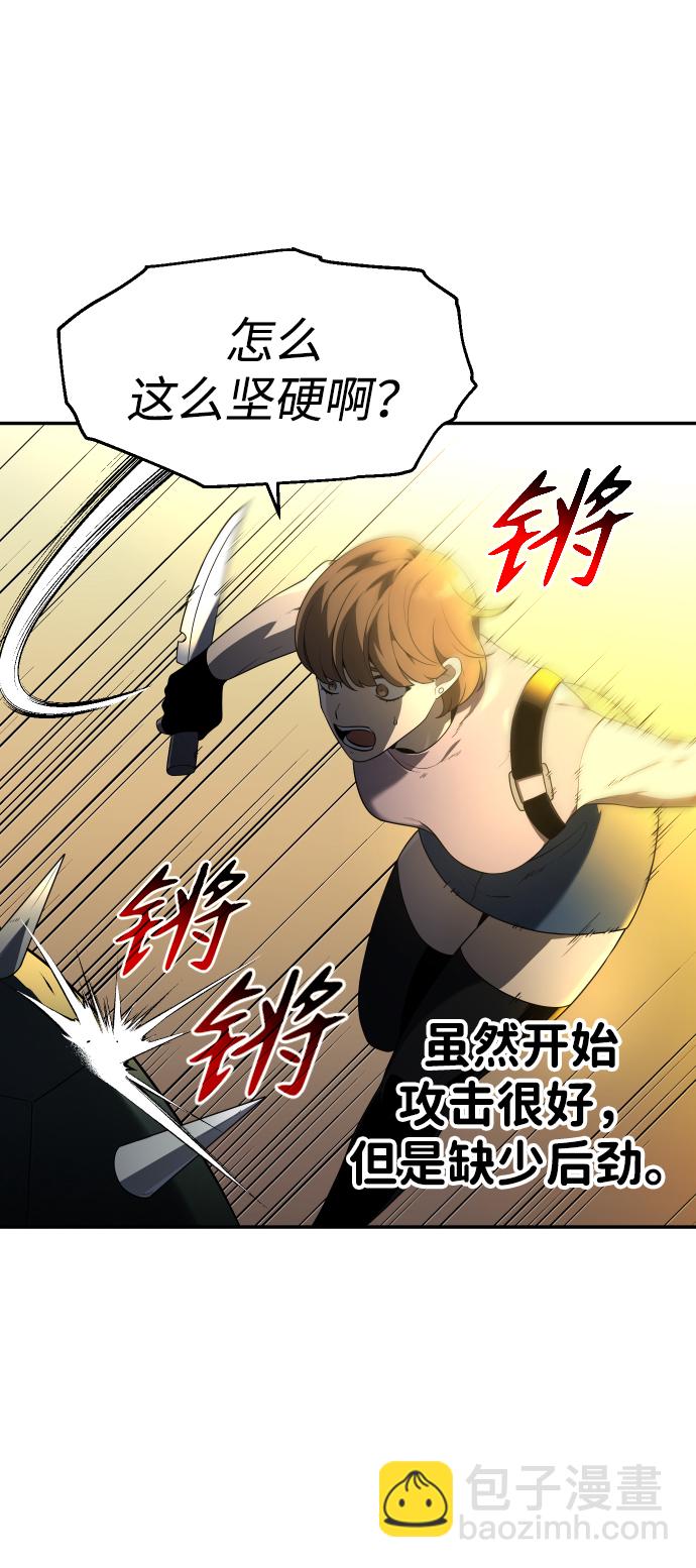 [第8话] 狩猎的定式（1）77