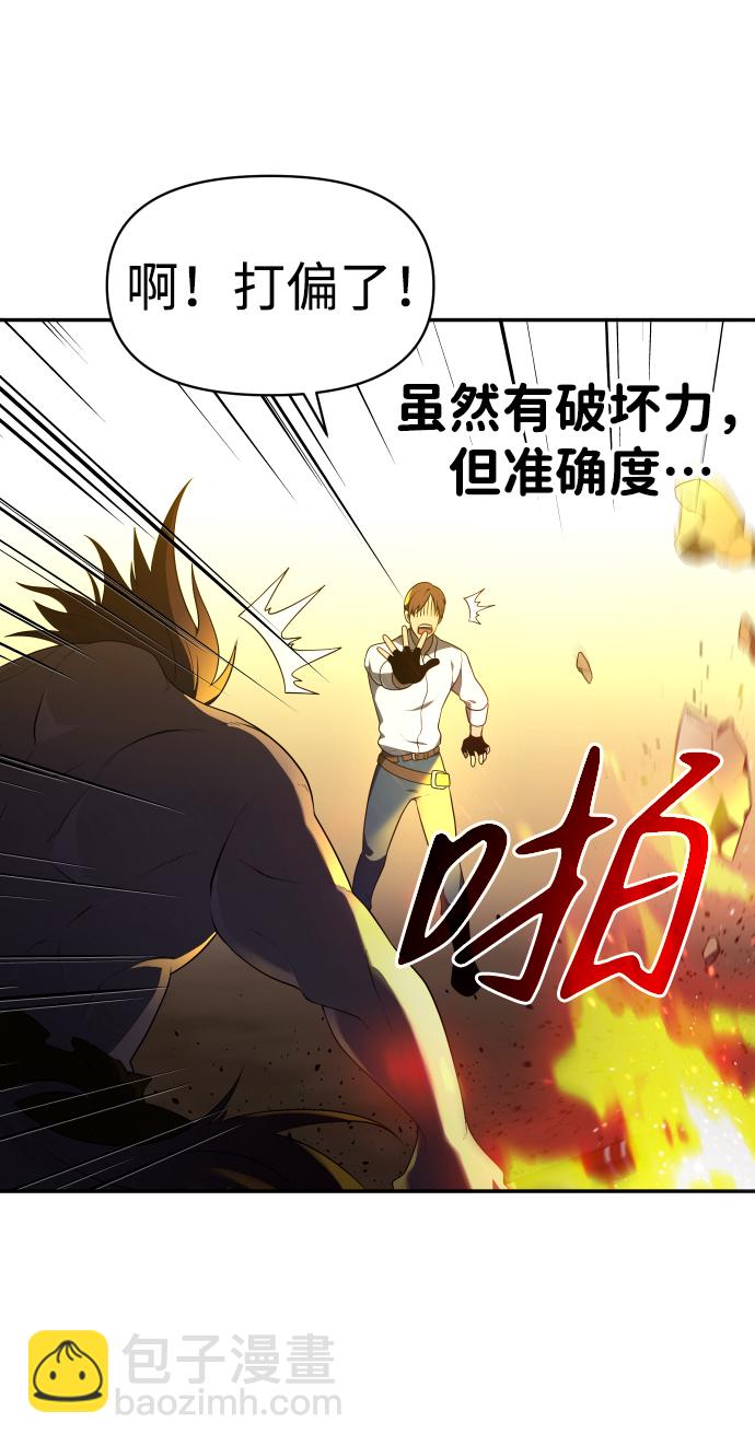 [第8话] 狩猎的定式（1）78