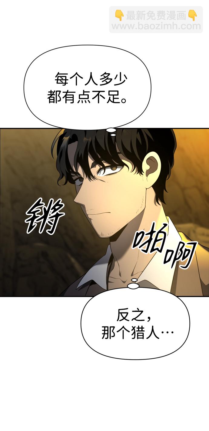 [第8话] 狩猎的定式（1）79