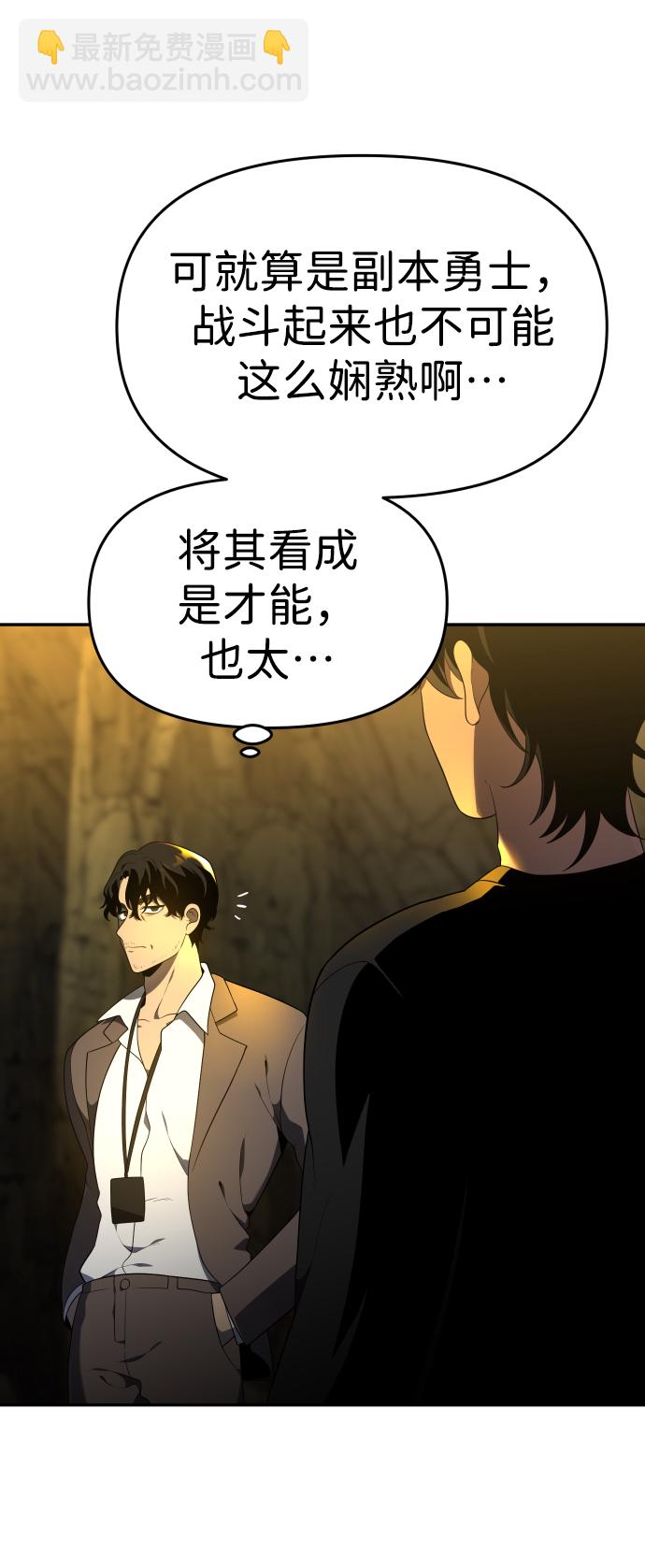 [第8话] 狩猎的定式（1）95