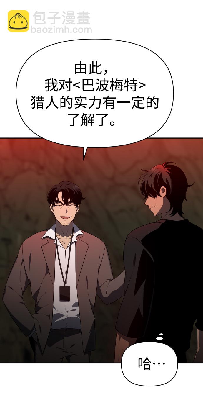 [第9话] 狩猎的定式（2）12