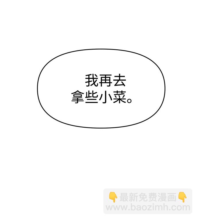 [第9话] 狩猎的定式（2）126