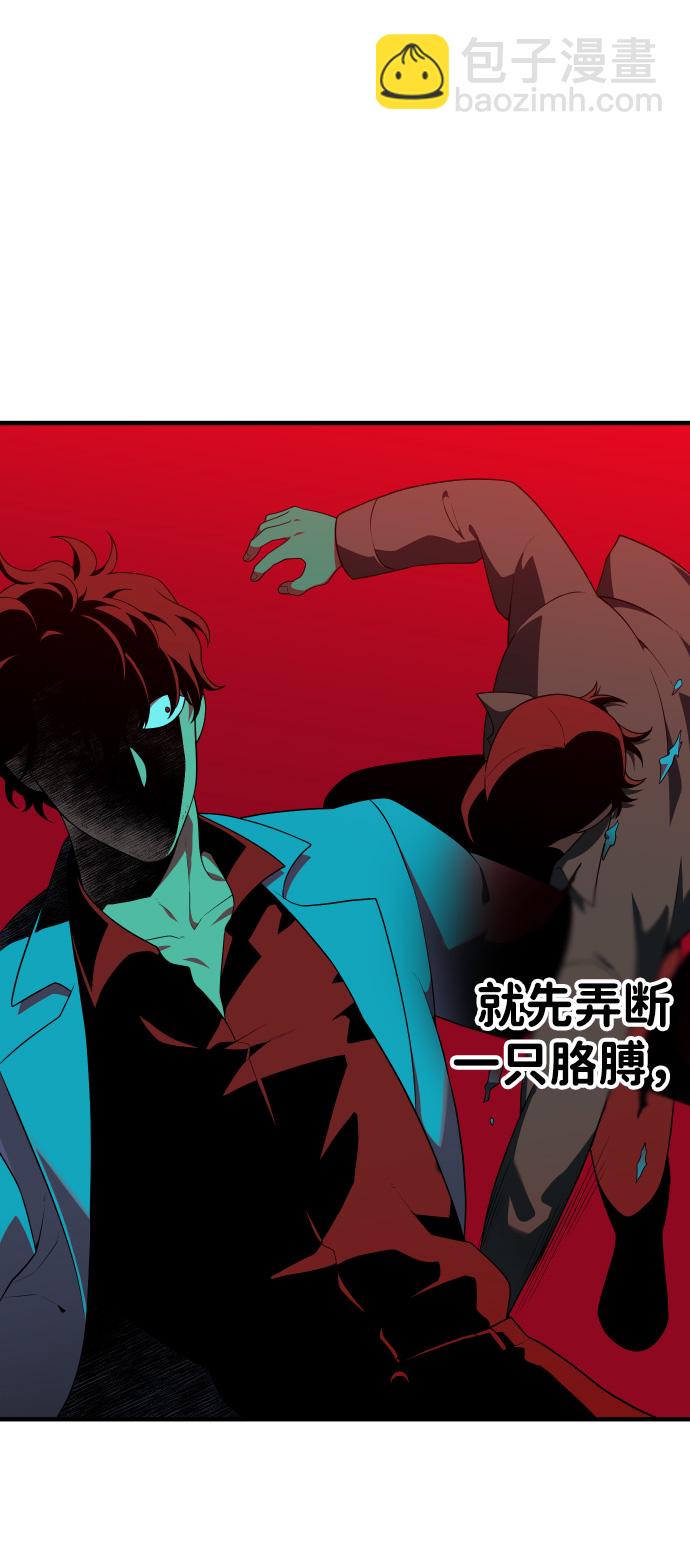 [第9话] 狩猎的定式（2）74